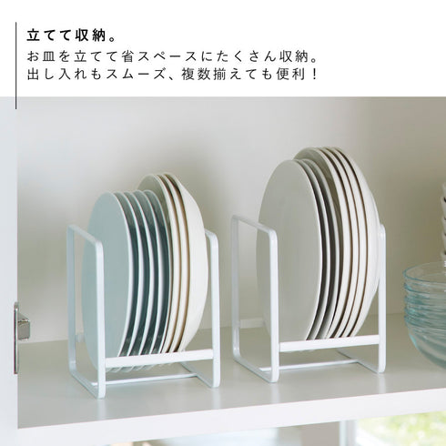 ディッシュラック タワー S.|s3